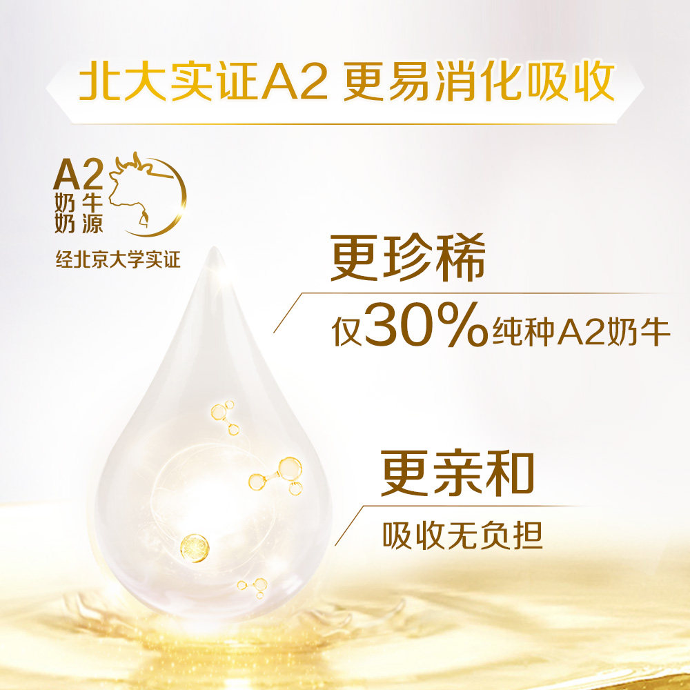  启赋婴幼儿牛奶粉