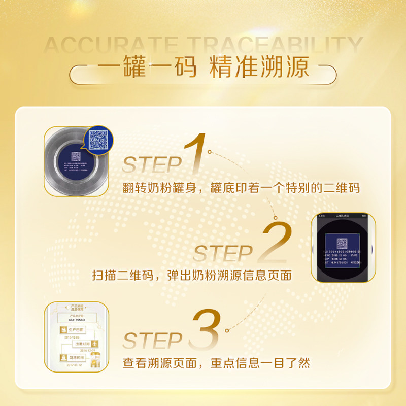  启赋婴幼儿牛奶粉