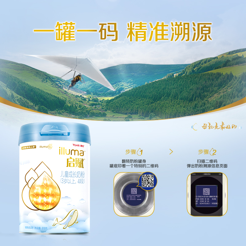 【啟賦藍鉆】4段嬰幼兒童成長配方牛奶粉810g*3罐旗艦店官方正品_啟賦官方旗艦店_奶粉_輔食_營養品_零食