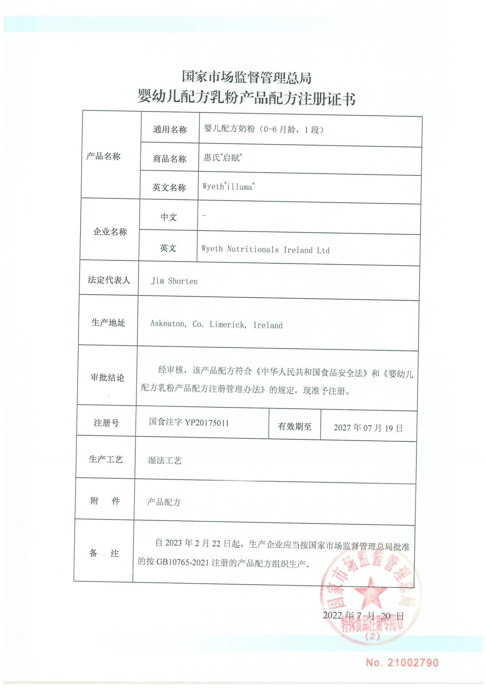 新国标启赋蓝钻1段新生儿牛奶粉810g*1罐0-6个月一段HMO进口正品 - 图2