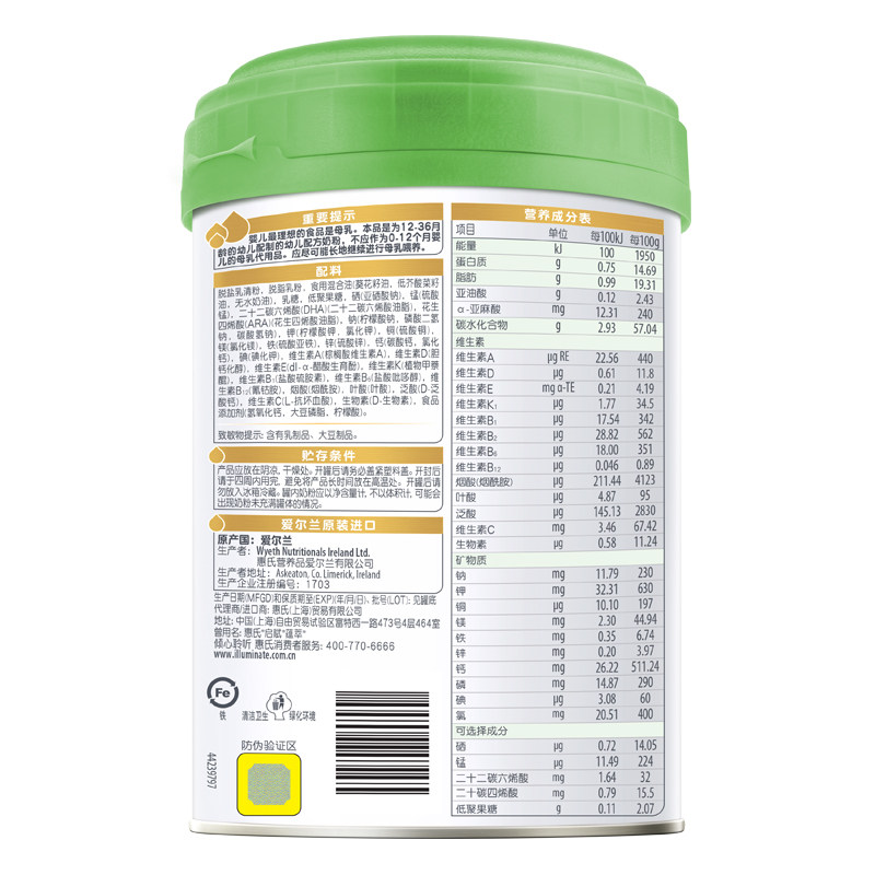  启赋婴幼儿牛奶粉