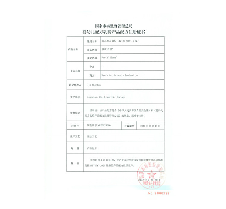  启赋婴幼儿牛奶粉