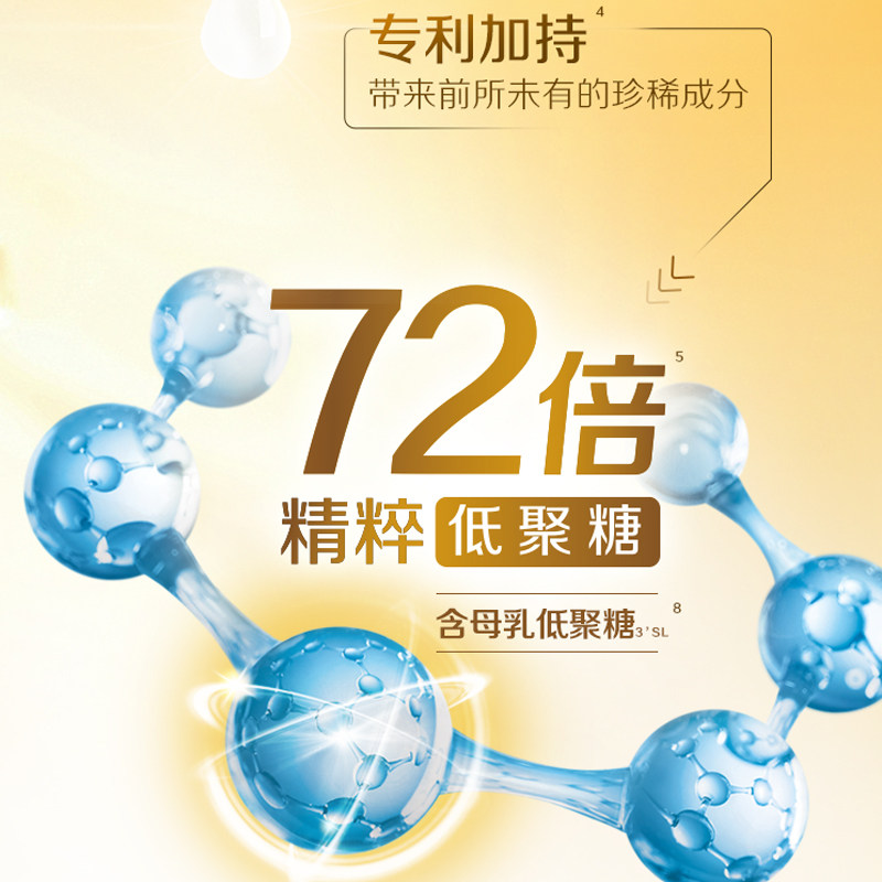  启赋婴幼儿牛奶粉