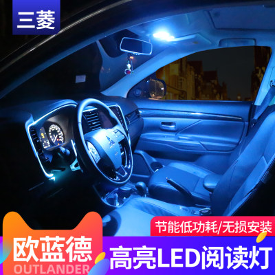 13 21款欧蓝德阅读灯车内灯氛围灯改装配件led车顶灯室内灯尾箱灯 虎窝淘