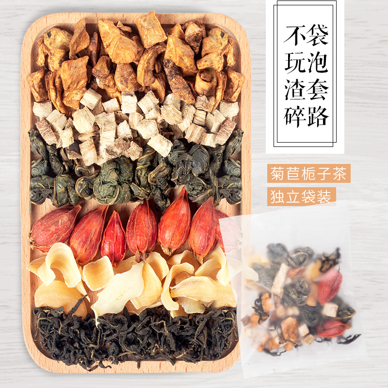 菊苣栀子茶葛根酸茶菊苣根高淡去风金兰菊根尿竹正品降 6 发 2 买 菊苣栀子茶葛根酸茶菊苣根高淡去风金兰菊根尿竹正品降 6 发 2 买