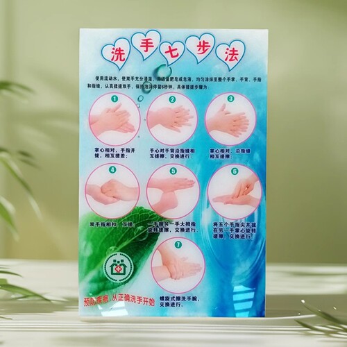 亚克力七步洗手法医护卫生标准标识牌 正确洗手流程幼儿园墙贴画 - 图1
