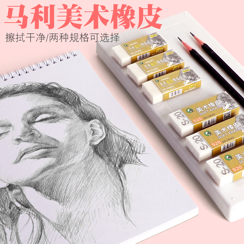 马利美术素描橡皮绘画素描橡皮擦绘图软橡皮擦学生擦得干净绘画高光橡皮马力无碎屑橡皮擦素描铅笔用可塑橡皮-图1