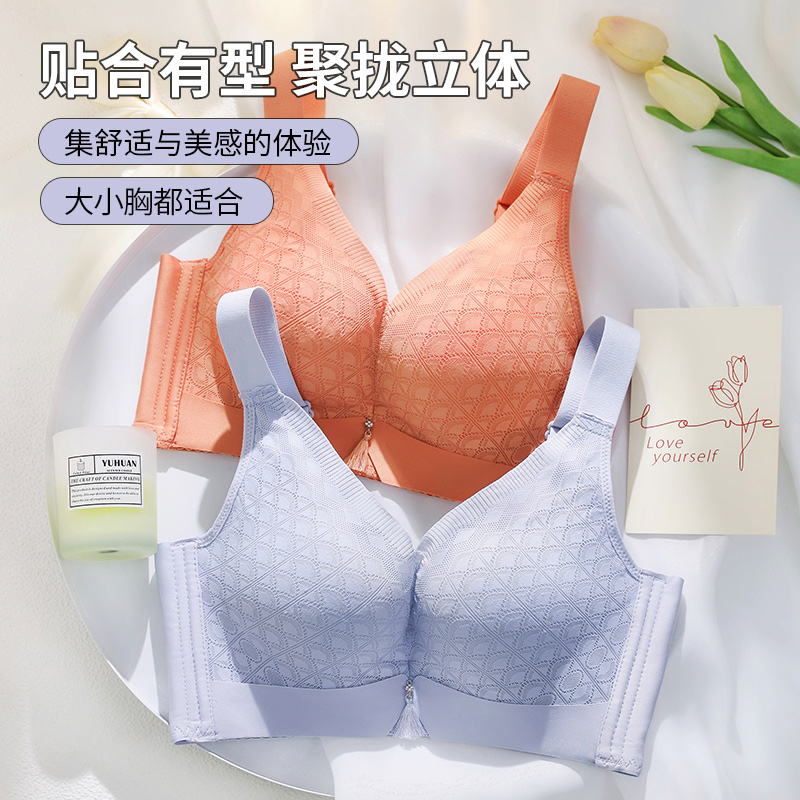 无痕内衣女聚拢小胸舒适上托收副乳调整型亲肤莫代尔棉光面文胸-图0