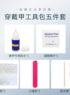 Amy甲片美甲贴片裸透法式贝母链条钻成品假指甲穿戴甲高级感2023