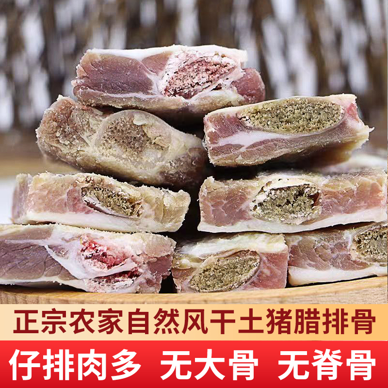 风干腊排骨腊肉咸排骨刀板香咸肉安徽特产腊味手工制作腊肉非烟熏-图0