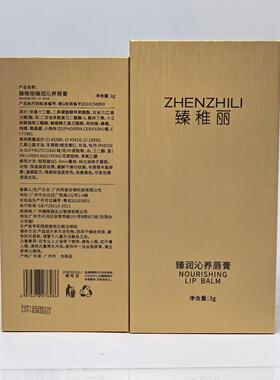 妮致臻润沁养唇膏3g臻稚丽唇膏口红 温感变色 改善唇色 299