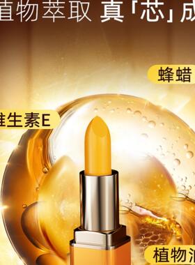 珮妆臻爱变色口红滋润唇膏