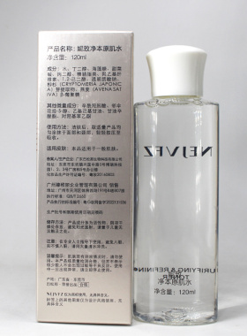 妮致净本原肌水补水保湿爽肤水
