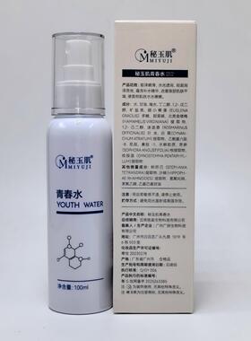 秘玉肌青春水100g 补水保湿