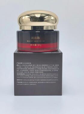 秘玉肌美肌霜30g 舒颜美肌霜 美容院正品