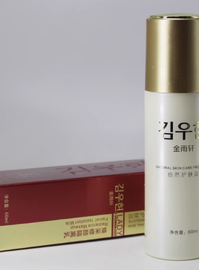 金雨轩焕采修颜隔离乳正品60ml