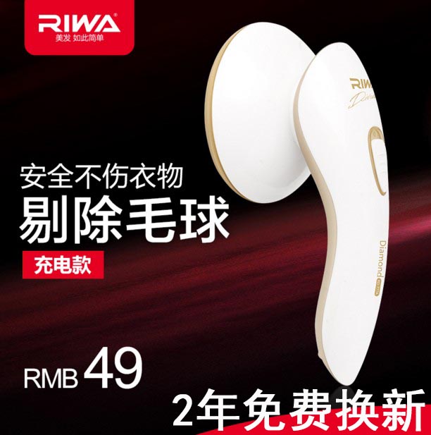 雷瓦毛球修剪器充电式除起打剪吸毛器毛衣服去脱球剃毛机家用神器 雷瓦毛球修剪器充电式除起打剪吸毛器毛衣服去脱球剃毛机家用神器