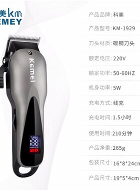 油头渐变充插电推子剃头发推剪