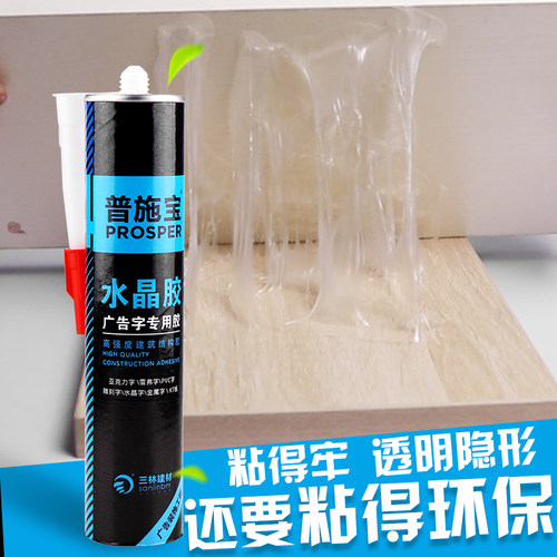 普施宝快干长效型免钉胶强力液体钉踢脚线免打孔置物架墙玻璃胶水 - 图1