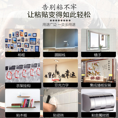 普施宝快干长效型免钉胶强力液体钉踢脚线免打孔置物架墙玻璃胶水 - 图3