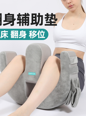 卧床老人翻身下床移动辅助器