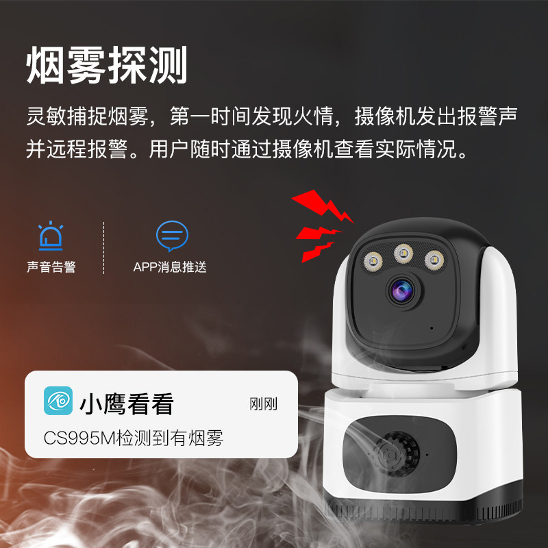 厨房高清烟雾探测摄像机室内可燃气体烟感报警监控器手机远程查看
