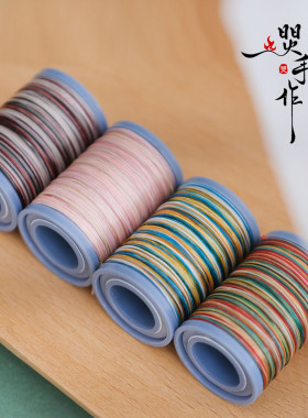 0.2高光泰蜡段染线金刚结轮回手绳用迷你轴经典色