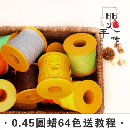 南美蜡线0.45mm红绳编织手工编织macrame编织线戒指编织线 - 图2