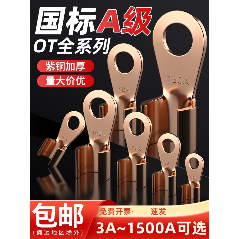 OT开口铝线鼻子50A100A150A200A250A300A400A/500A600A800A1000A - 图3