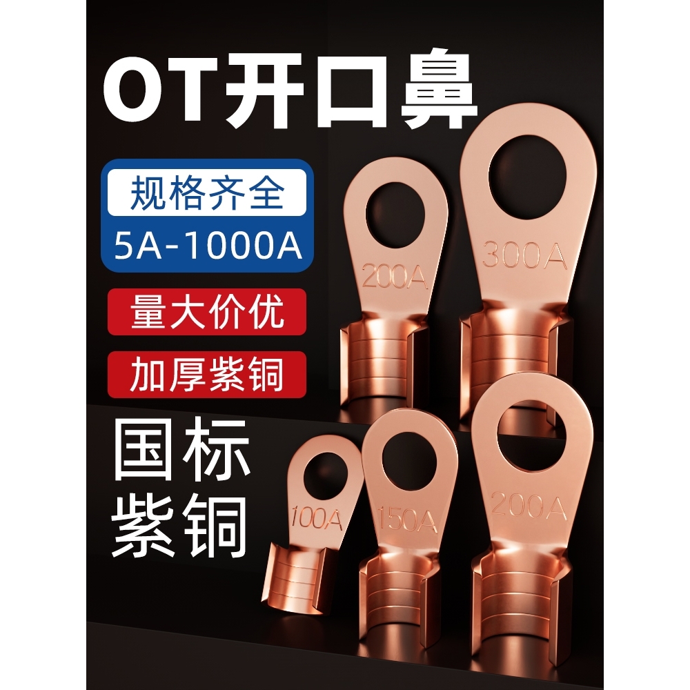 OT开口铝线鼻子50A100A150A200A250A300A400A/500A600A800A1000A - 图2