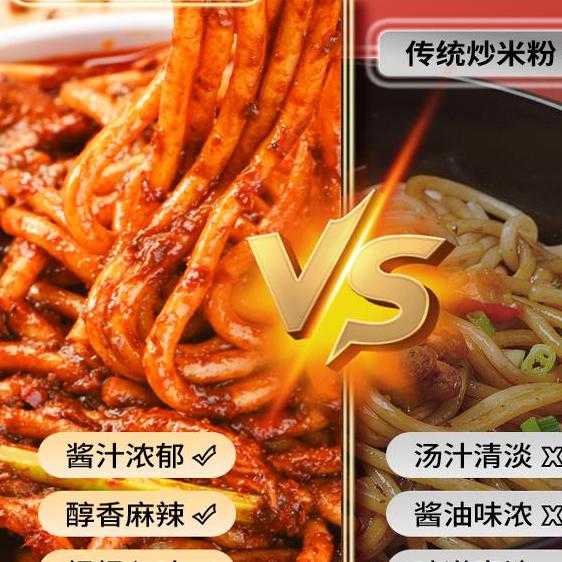 新疆炒米粉啊臻味道正宗无添加龙虾调料爆辣麻椒辣椒酱速食米线