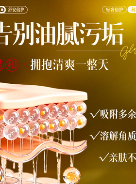 硫磺洁面乳控油抗痘去黑头粉刺