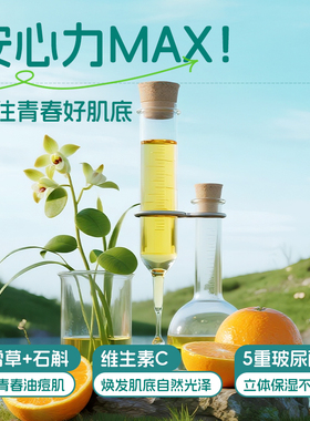 B5水光素颜霜提亮不假白