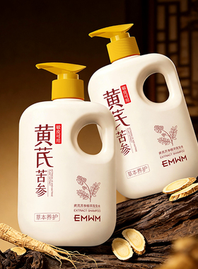 植萃洗发水控油去屑止痒柔顺留香