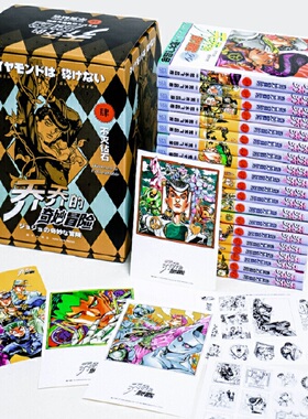 现货任选乔乔的奇妙冒险1-4部 第四部不灭钻石（共19卷）jojo的漫画第4部漫画书全套荒木飞吕彦著中文日本动漫正版漫画2 3