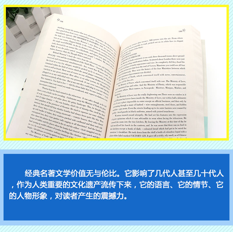 【中英文双语】全2册 动物庄园+1984书乔治奥威尔原著正版动物农场原版无删减全译本一九八四世界经典文学名著小说畅销书排行榜 - 图2