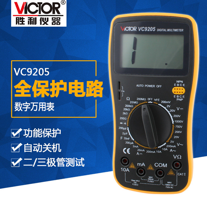 胜利vc9205袖珍自动防烧数字万用表 天鑫五金万用表