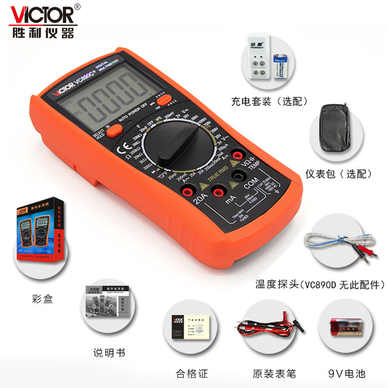 胜利家用数字万能表数显式万用表笔 天鑫五金万用表