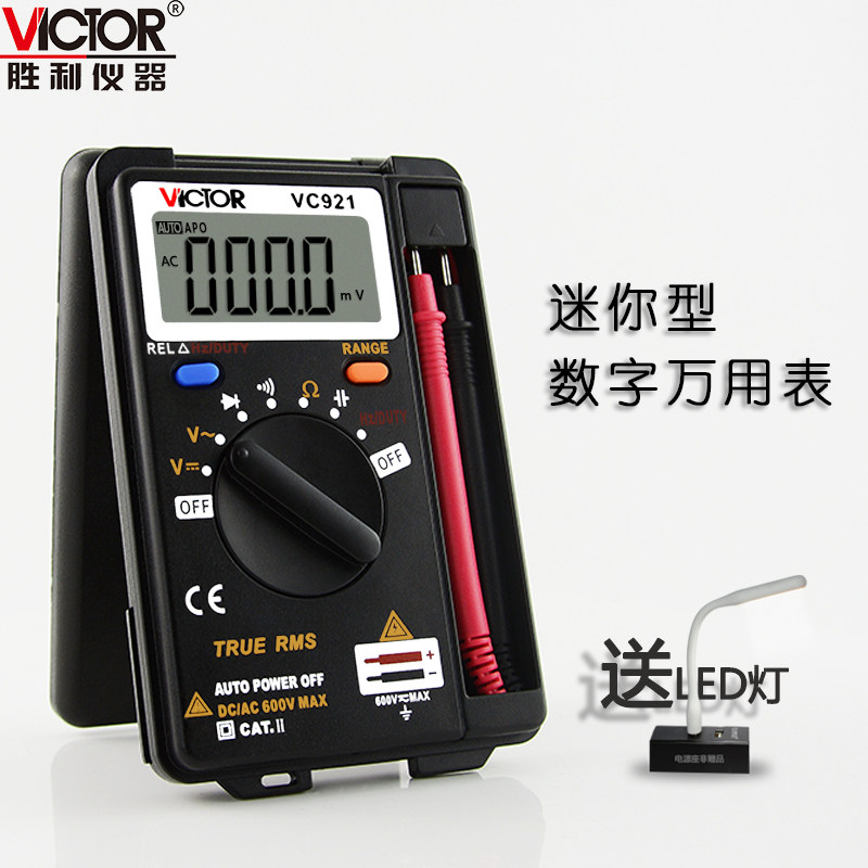 胜利vc921自动量程数显数字万用表 天鑫五金万用表