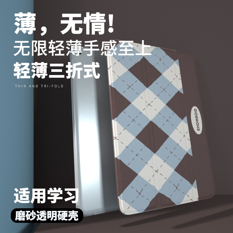 ipadair4保护壳带笔槽棋盘格mini6创意pro11寸防摔2021第九代硅胶苹果八防弯2三折5全包3书本式9平板8保护套,淘宝优惠券,粉丝福利购,淘宝优惠卷