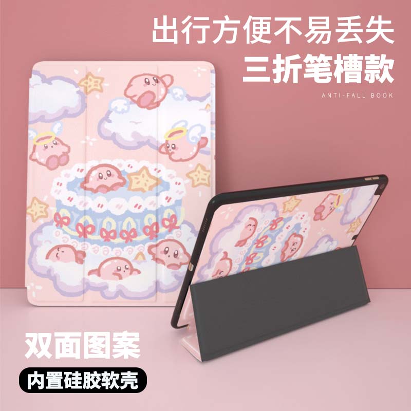 ipad9保护套带笔槽mini6星之卡比2021pro11第八代air4防弯8透明壳 - 图2