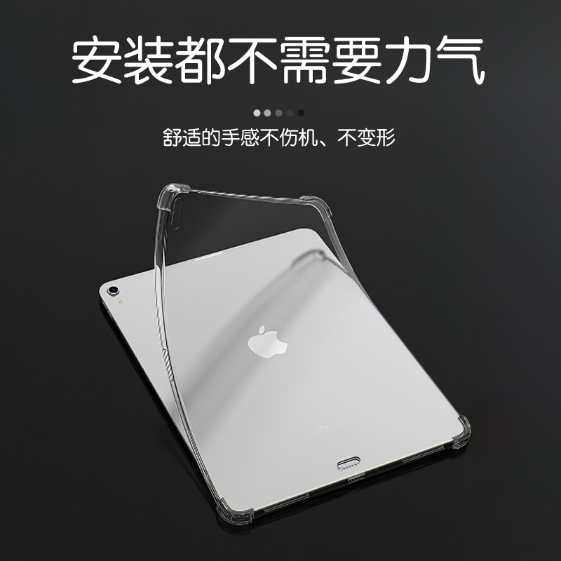 ipad保护套透明ins风air3硅胶简约10.2防摔pro11平板2021款第九代4适用苹果12.9寸带笔槽mini6/5无盖10壳9十8 - 图1