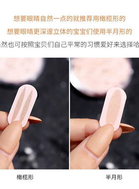 橄榄型新款宽细蕾丝双眼皮贴隐形