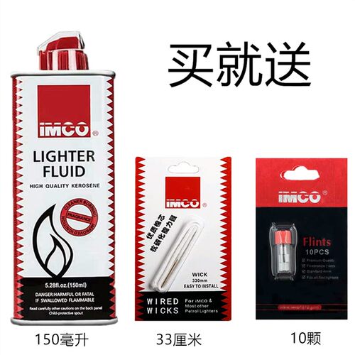 奥地利IMCO爱酷打火机重盔甲6700龙老式煤油防风个性 纯铜内胆 - 图0
