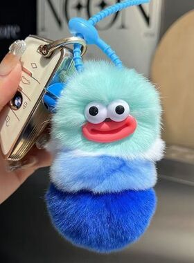 丑萌毛毛虫獭兔毛钥匙扣包挂件