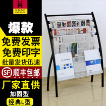 Fall Metro Art Press Shelf Magazine Shelf Creative Book Newspaper Shelf Advertising Single-Shelf Information Shelf Newspaper Shelf shelf