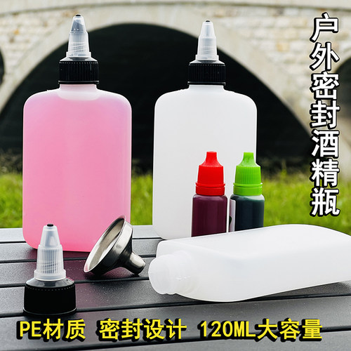 120ml加厚PE密封户外酒精瓶野营燃料瓶酒精分装瓶露营野炊装备 - 图1