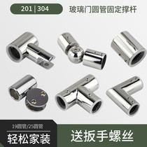 Shower room tie bar accessories Stainless Steel Bathroom Clips Glass Door Fixed Tie Rod Glass 304 Flange Tie Bar Hanger