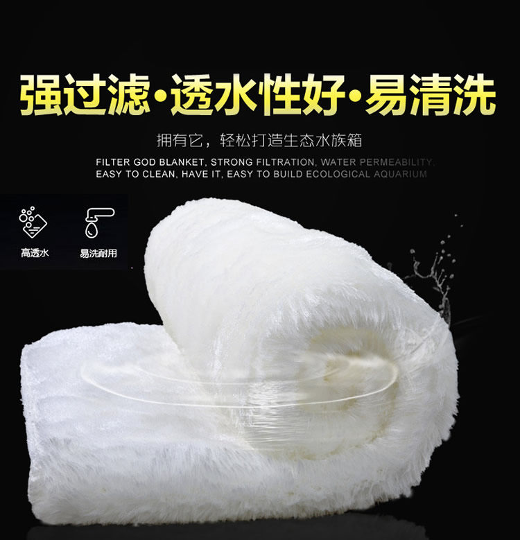 鱼缸净水过滤棉鱼池海鲜池魔毯加厚加密神毯生态毯子生化棉可定做,淘宝优惠券,粉丝福利购,淘宝优惠卷