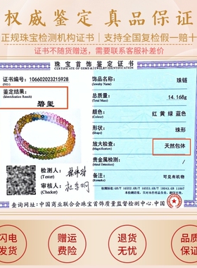 御彩女天然碧玺个性彩虹色手链